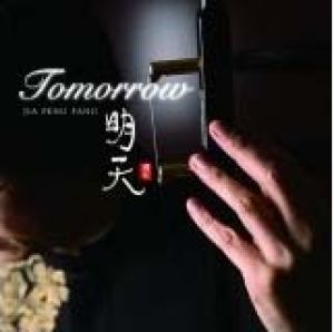 【平和之月】明天／賈鵬芳<br>Tomorrow - Jia Peng Fang示意圖