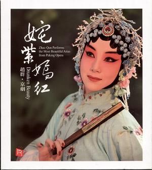 ?紫嫣紅（ 普通版 CD ）示意圖