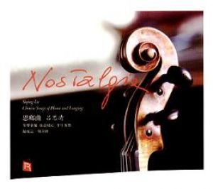 【線上試聽】呂思清 / 思鄉曲  (德國版 CD )<BR>Nostalgia. Siqing Lu示意圖