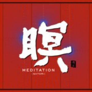【平和之月】瞑（頓悟）／F.A.B<br>MEDITATION [SATORI] / F.A.B示意圖