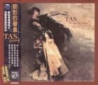 絕對的聲音<br>TAS 2004 雙層 SACD示意圖
