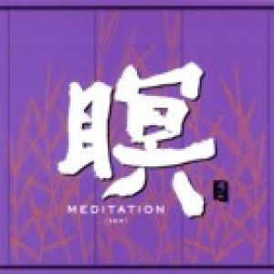 【平和之月】瞑（禪）／F.A.B<br>Meditation [Zen] / F.A.B示意圖