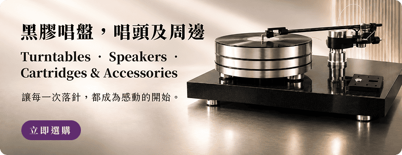 黑膠唱盤,唱頭及週邊 Turntables Speakers ...