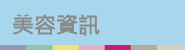 暢銷課程