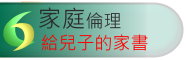 家庭倫