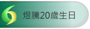給兒子信