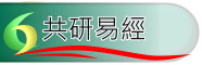 易經