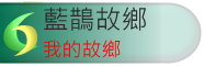 藍鵲