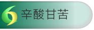 甘苦