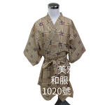 1020號和服