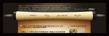 葛蘭美台南教育展示中心
