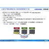 企業IP通信網路解決方案(NEC)