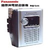 國際牌RQL-11電話密錄機