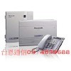 Panasonic國際牌KX-TEB308/KX-TES824電話總機系統
