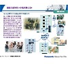 企業IP通信網路解決方案(Panasonic)